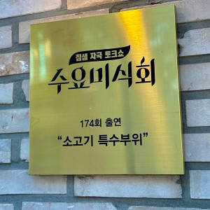 store_image_3