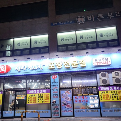 Sinsa Fish Market_image