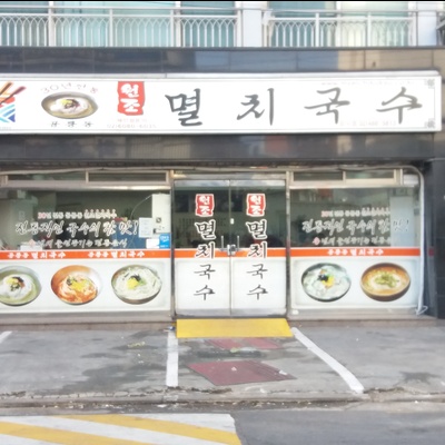 Original Anchovy Noodles - Amsa_image
