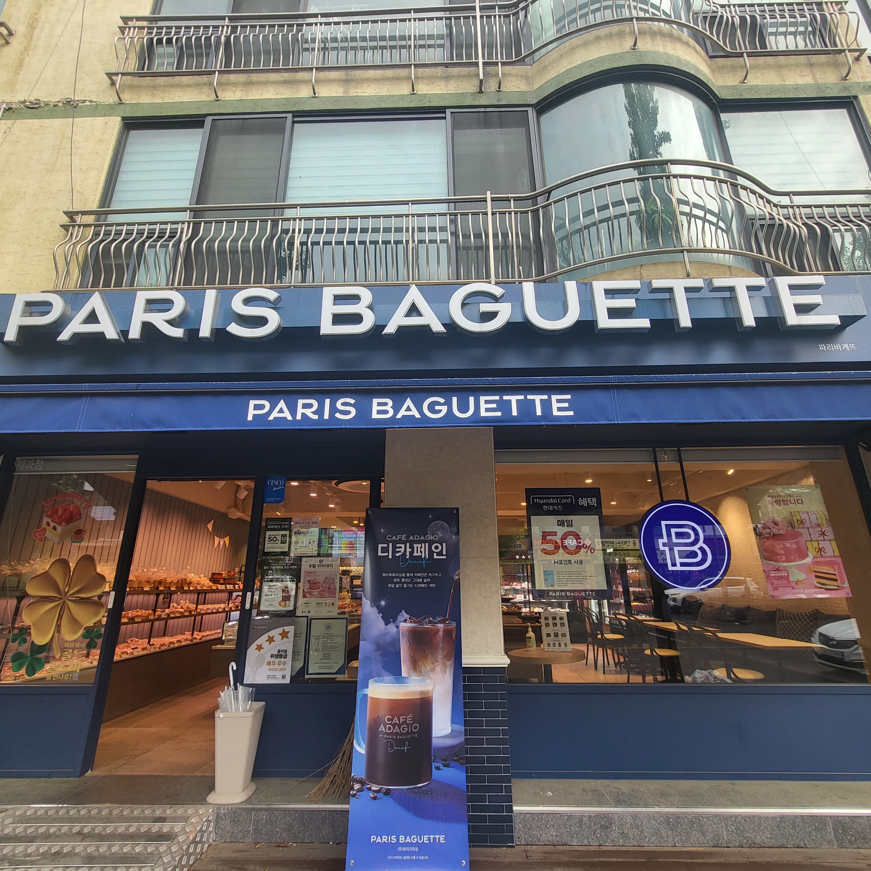 Paris Baguette - Hagye Miseong_image