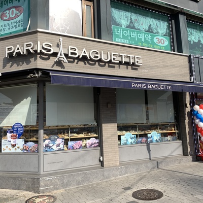 Paris Baguette - Mukdong Samgeori_image