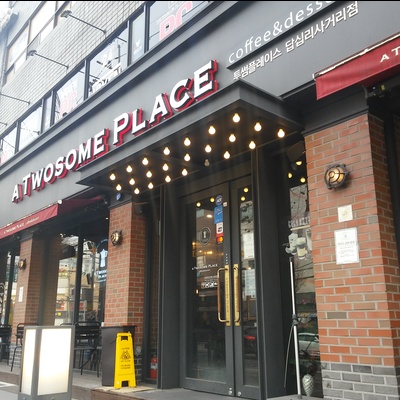 A Twosome Place - Dapsimni Sageori_image