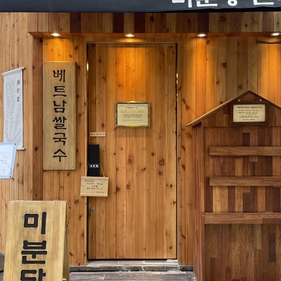 Mibundang - Konkuk University_image
