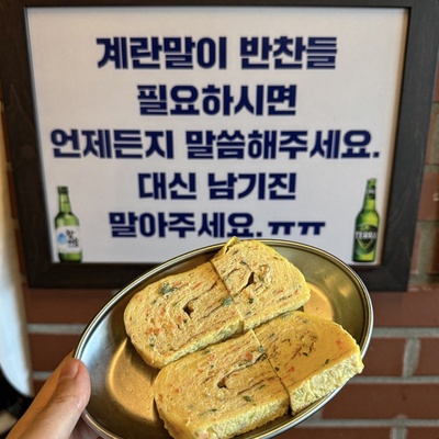 Jamsugyojip - Mullae Direct Store_image