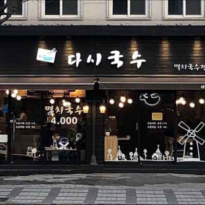 store_image_1