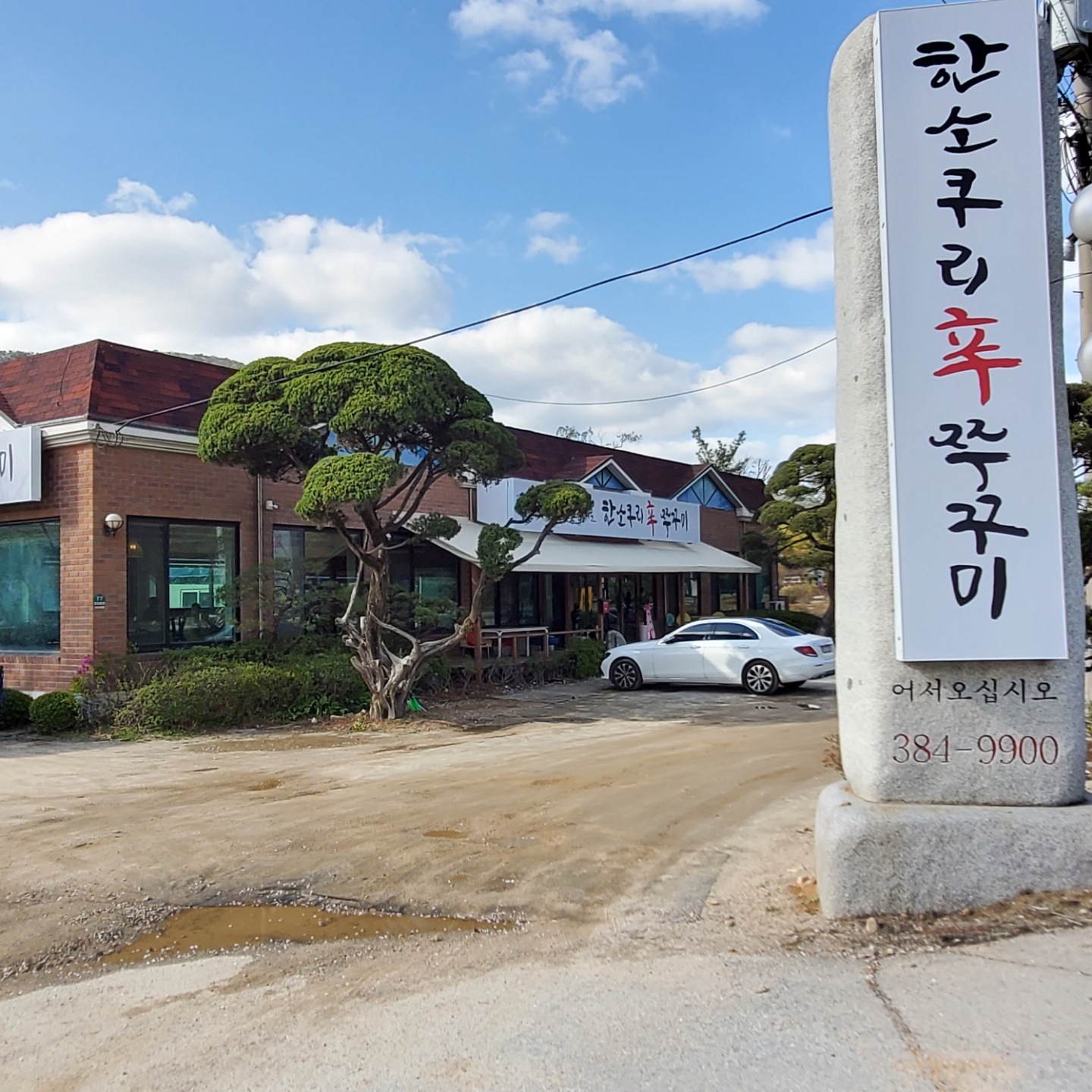 Hansokuri Jjukumi_image