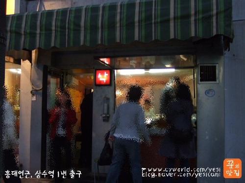 Hongdaesak - Sangsu Main_image