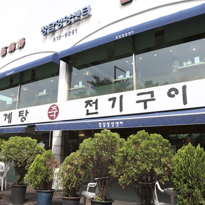 Cheongdam Nutrition Center_image