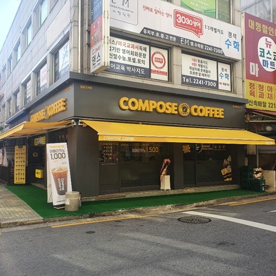 Compose Coffee - Jang-an Raemian_image