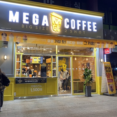 Mega MGC Coffee - Gusan Station_image