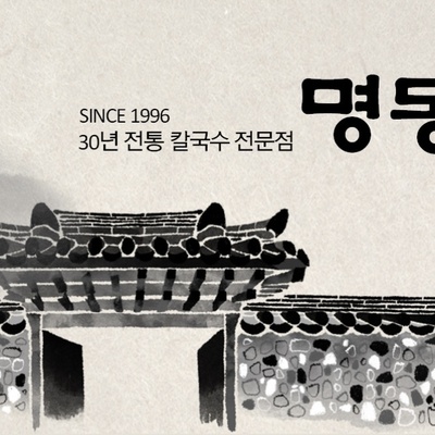 Myeongdonggwan_image