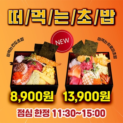 Sushino Kando - Hongdae_image