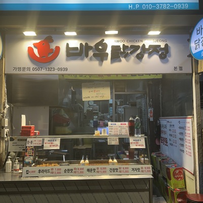 Baudak Gangjeong - Main Store_image