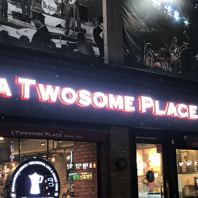A Twosome Place - Guri Sutaek_image