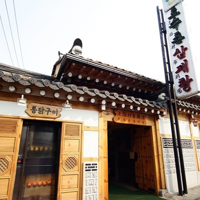 Tosokchon Samgyetang_image