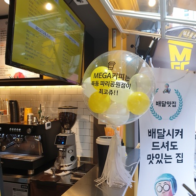 Mega MGC Coffee - Mokdong Paris Park_image