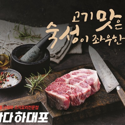 Bangapda Hadaepo_image
