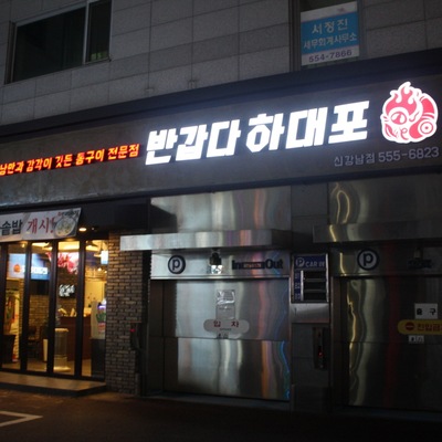 store_image_8