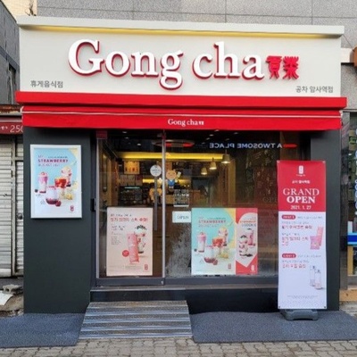 Gong Cha - Amsa Station_image