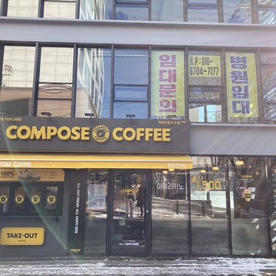 Compose Coffee - Jayang Shinyang Elementary School_image