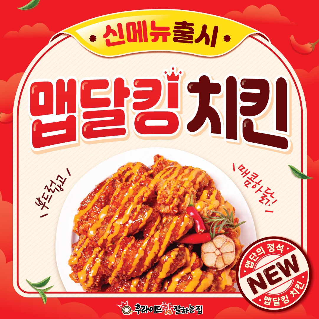 Fried Chicken Master - Seodaemun_image