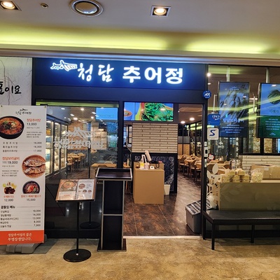 Cheongdam Chueojeong - Mokdong_image