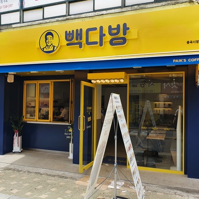 Paik's Coffee - Junggok Market_image