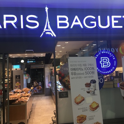 Paris Baguette - Haengdang_image
