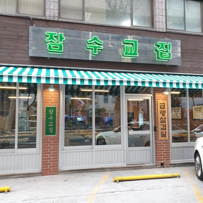 store_image_6
