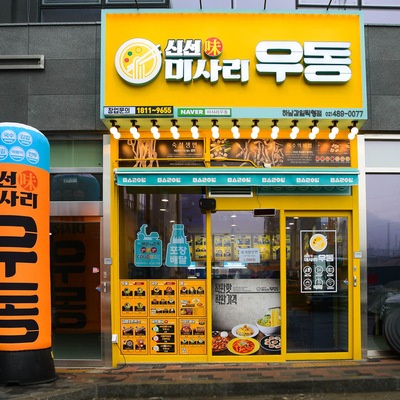 store_image_2