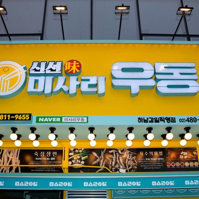 store_image_3