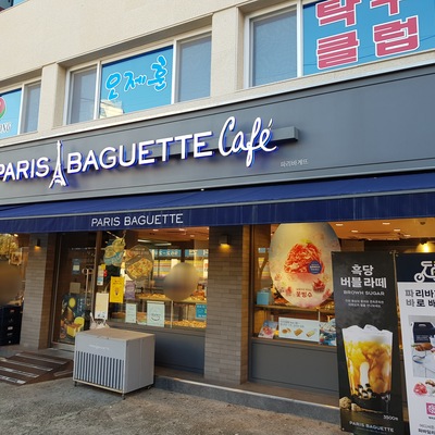 Paris Baguette - Seokgwan_image