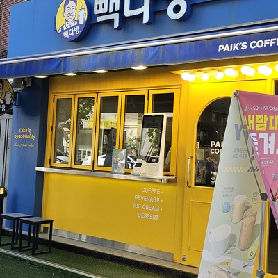 Paik's Coffee - Amsa Station_image