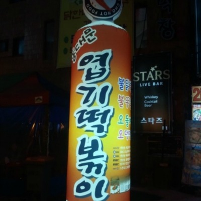 store_image_5