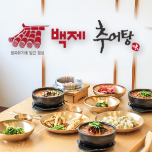 Baekje Chueotang - Main Store_image
