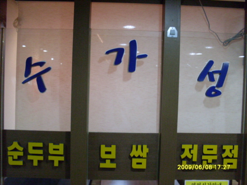 store_image_1