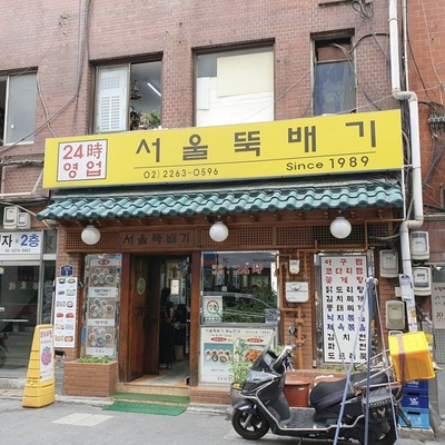 Seoul Ttukbaegi_image