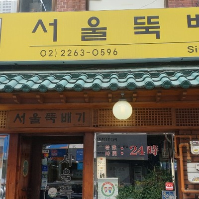 store_image_2