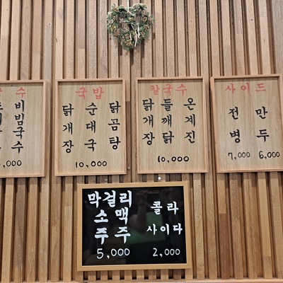 Misari Milbit Chogye Guksu - Samseong COEX Mall_image