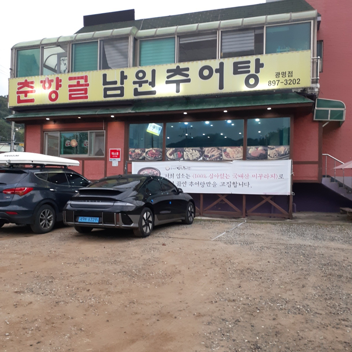 store_image_2