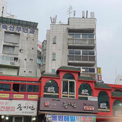 Pungmiyeon_image