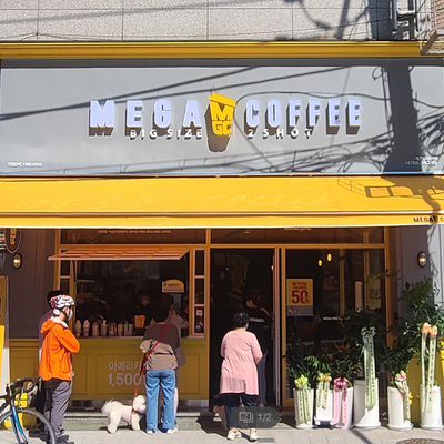 Mega MGC Coffee - Guro Gocheok_image