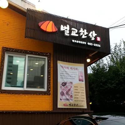 store_image_4