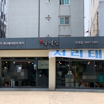 store_image_8