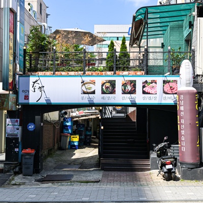 Iga Haejang-guk_image