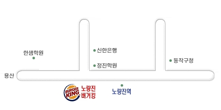 Burger King - Noryangjin_image