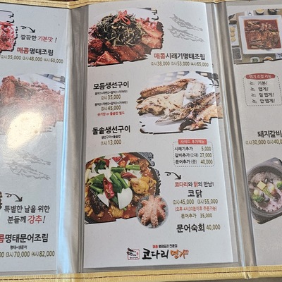 Hansang Charim Kodari Myeongga - Yangjae_image