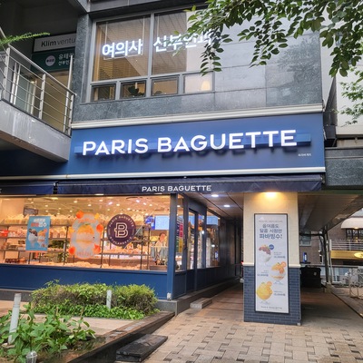 Paris Baguette - SNU Sharosugil_image