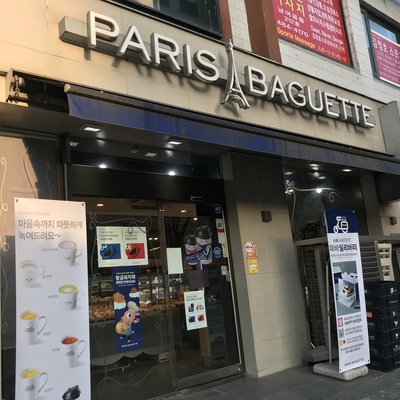 Paris Baguette - Gangbyeon Prime_image