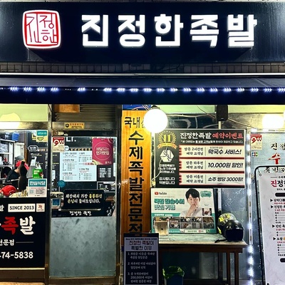 store_image_4